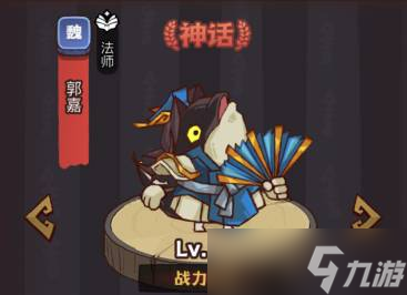 咸鱼之王疯狂郭嘉如何玩