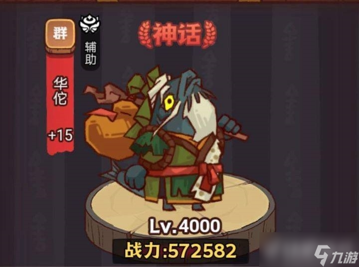 咸鱼之王龙鱼青囊搭配攻略