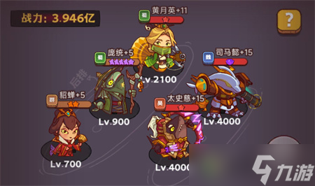 《咸鱼之王》遗迹探险司马懿主C阵容分享 遗迹探险怎么搭配阵容？