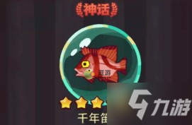 咸鱼之王千年笛分析及搭配详解