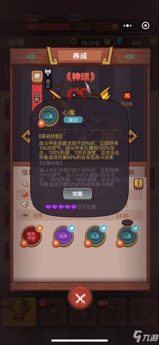 《咸鱼之王》觉醒技能条件攻略