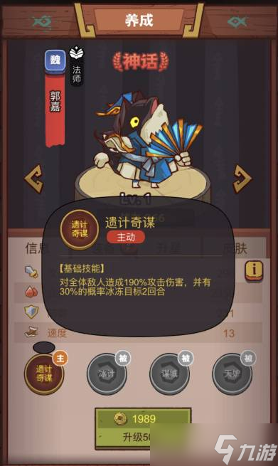 咸鱼之王疯狂黄忠实力怎么样