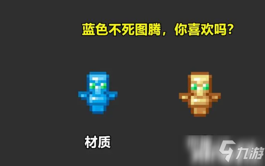 我的世界：这个道具你会用吗？