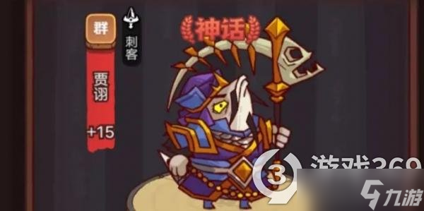 《咸鱼之王》疯狂姜维怎么打？疯狂姜维打法攻略