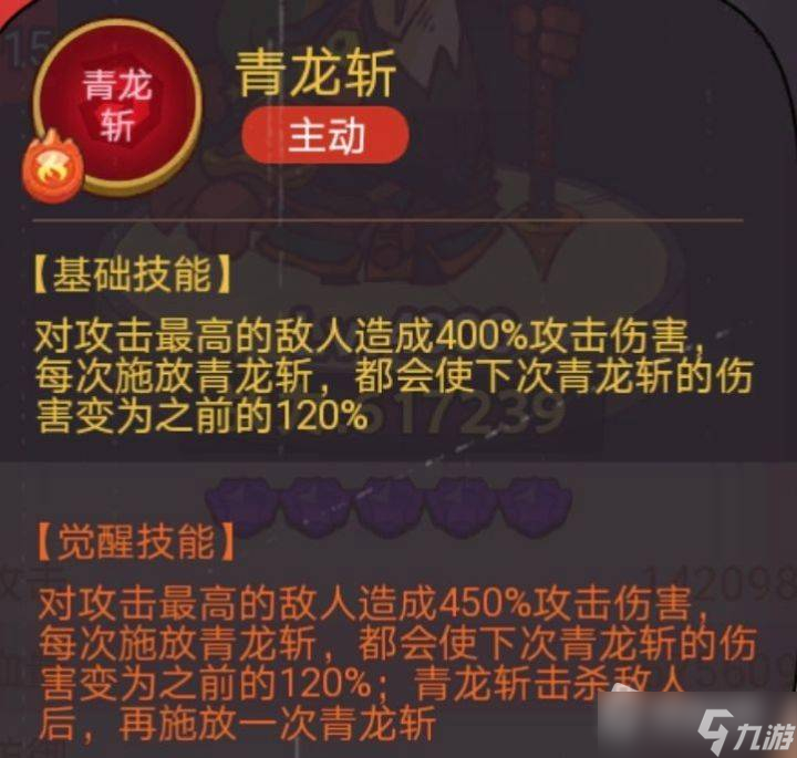 《咸鱼之王》疯狂夏侯惇打法攻略
