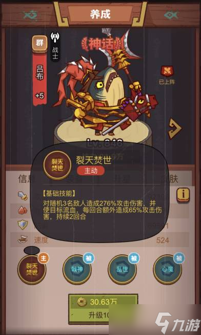 咸鱼之王疯狂黄忠实力怎么样