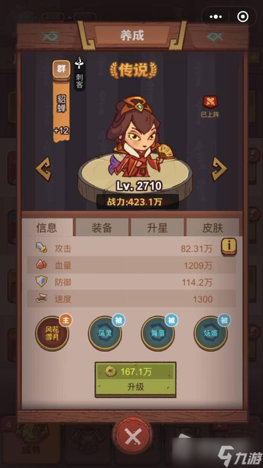 《咸鱼之王》疯狂程普打法攻略