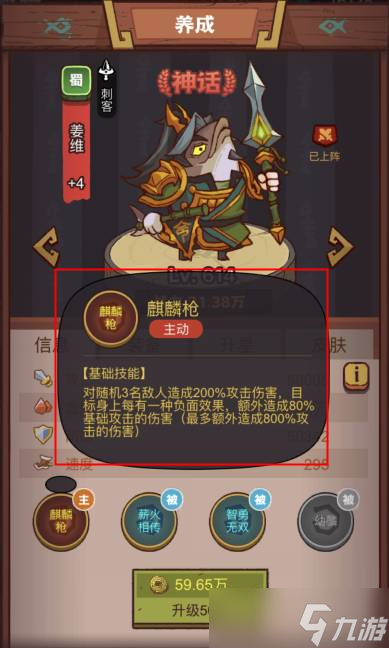 咸鱼之王疯狂姜维打法