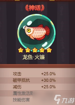 咸鱼之王周瑜怎么样 咸将强度解析