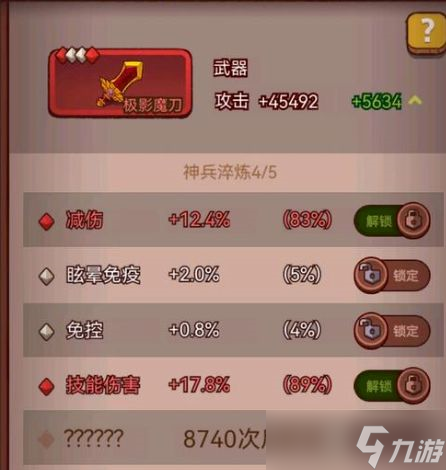 咸鱼之王周瑜怎么样 咸将强度解析