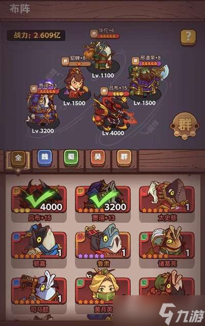 《咸鱼之王》灯神挑战通关攻略