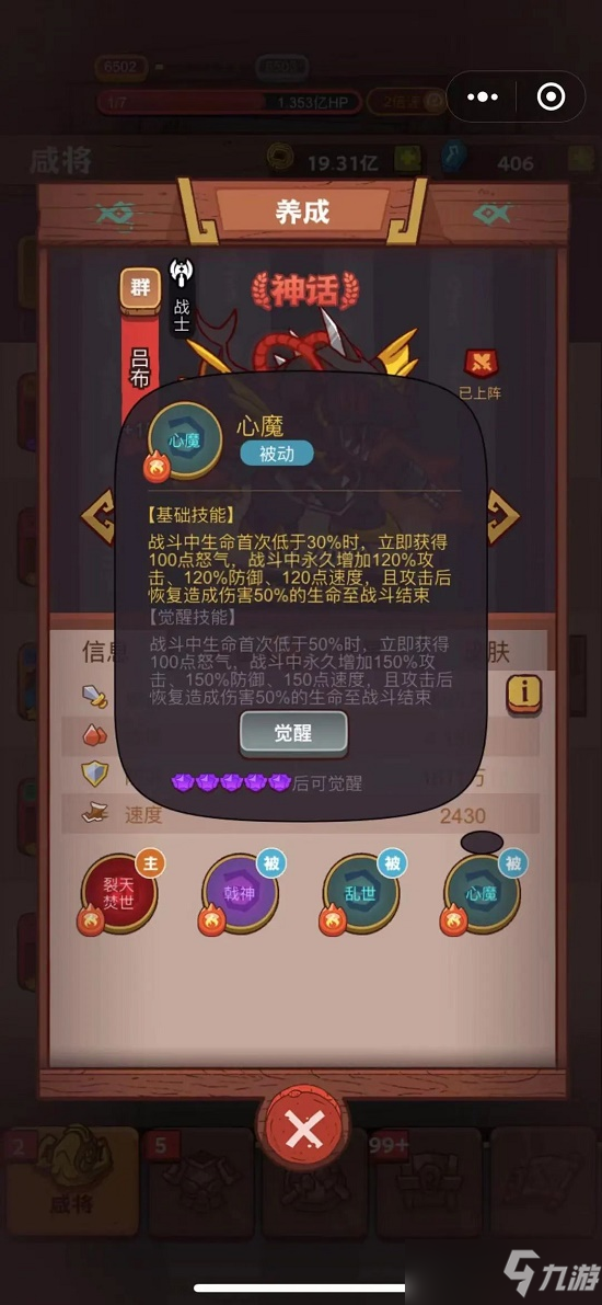 《咸鱼之王》觉醒技能条件攻略