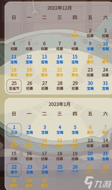 《咸鱼之王》大型悬赏活动囤招募攻略