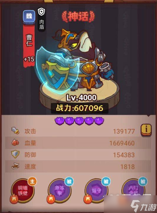 咸鱼之王疯狂孟获打法技巧分享