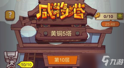 《咸鱼之王》咸将塔黄铜5-10通关攻略