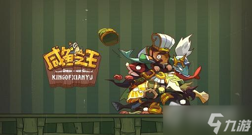 《咸鱼之王》蜀国副将选择攻略