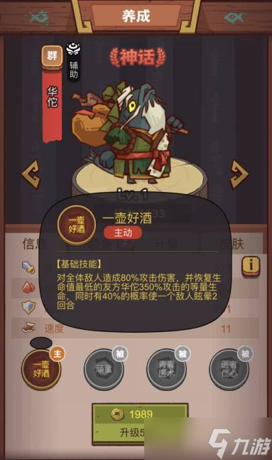 咸鱼之王疯狂黄忠实力怎么样