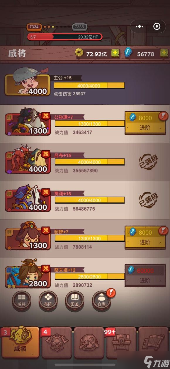 咸鱼之王遗迹吕布打法攻略阵容推荐