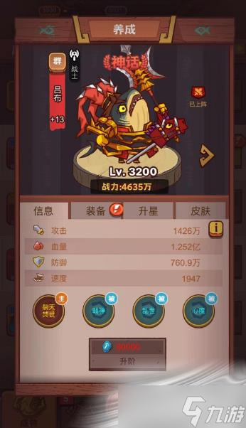 《咸鱼之王》遗迹探险太史慈通关攻略