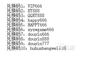 咸鱼之王隐藏兑换码大全 礼包兑换码使用技巧分享