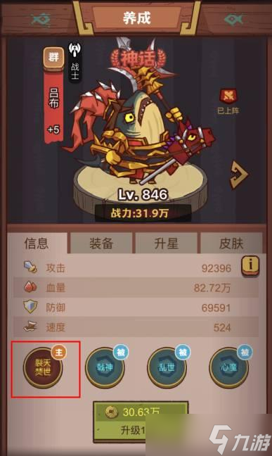 《咸鱼之王》疯狂关银屏攻略
