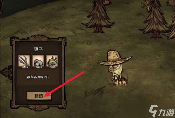 饥荒砸烂舞台之手方法