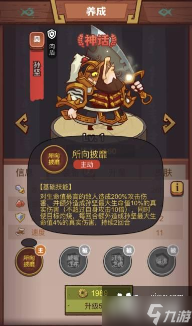 咸鱼之王疯狂黄忠怎么打