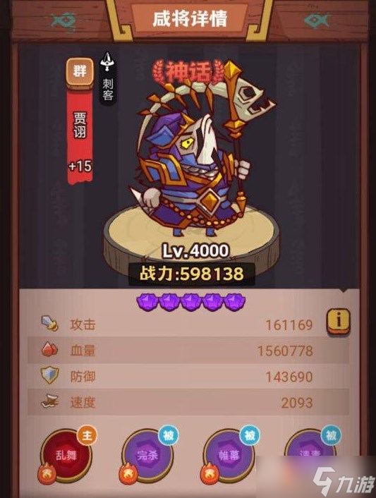《咸鱼之王》疯狂张星彩怎么打