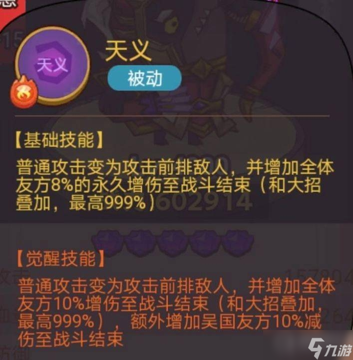 《咸鱼之王》疯狂庞统打法