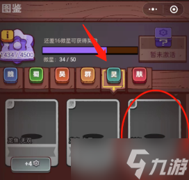 《咸鱼之王》新武将预测分享