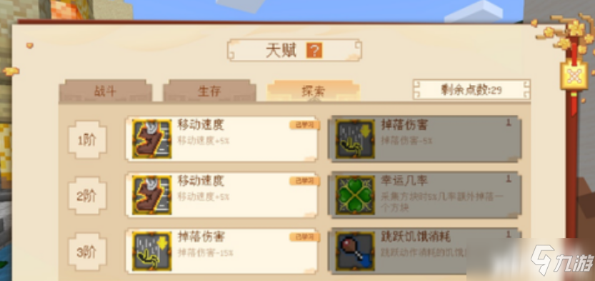 我的世界周年庆版本上线：闯荡梦想中的世界