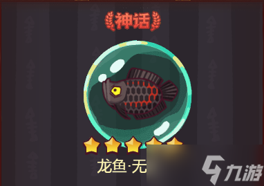 咸鱼之王无双鱼吕布装备洗练攻略
