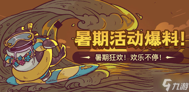 咸鱼之王7月新红将爆料分享