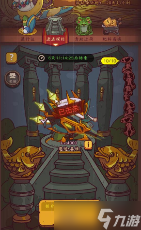 《咸鱼之王》遗迹探险姜维通关攻略