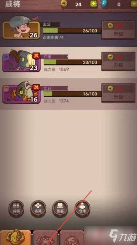 《咸鱼之王》装备升级攻略
