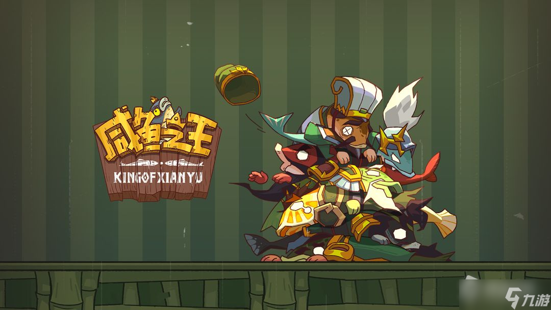 《咸鱼之王》肥牛换购活动攻略