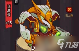 《咸鱼之王》诸葛亮技能觉醒建议 诸葛亮觉醒技能怎么样？