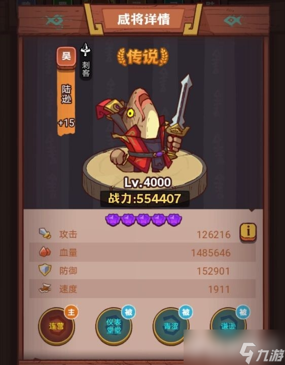 咸鱼之王龙鱼蚀骨搭配推荐