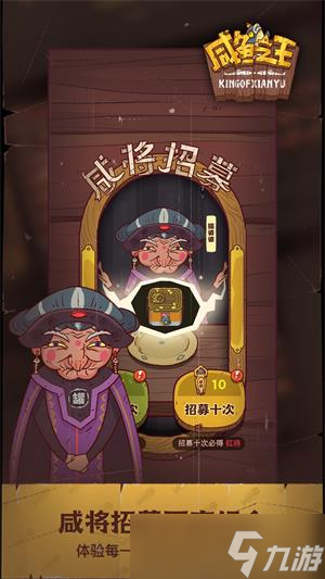 咸鱼之王好雨知时节活动是什么 咸鱼之王好雨知时节活动内容一览