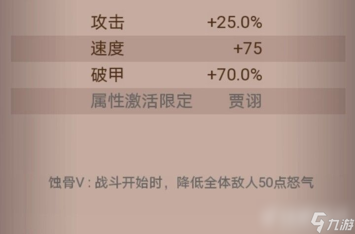 咸鱼之王龙鱼蚀骨搭配推荐
