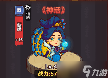 咸鱼之王魏国副将搭配推荐