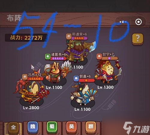 《咸鱼之王》50-10怎么过