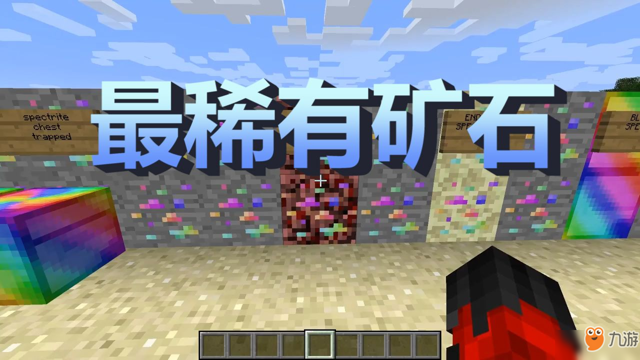 我的世界：最稀有的矿石你见过哪几个？有些矿石只存在于想象之中[多图]