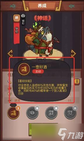 《咸鱼之王》疯狂关平攻略