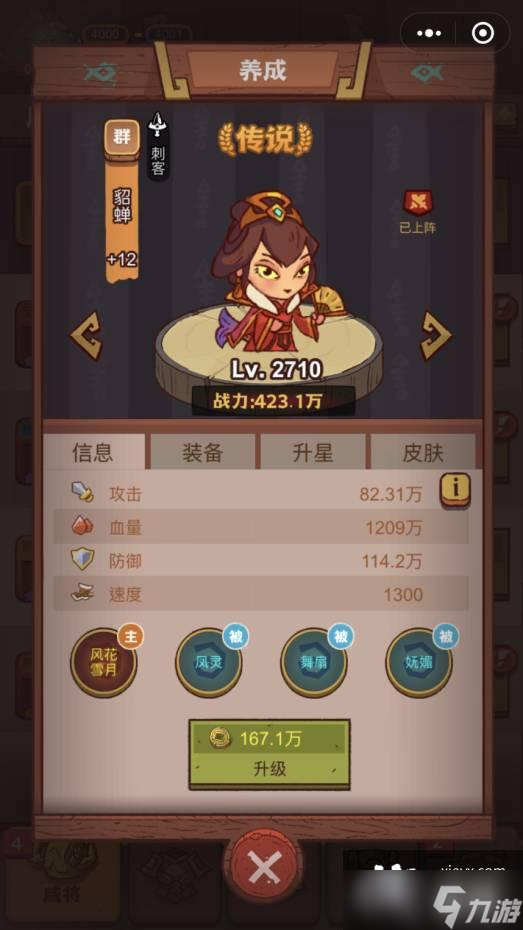 咸鱼之王疯狂程普怎么打