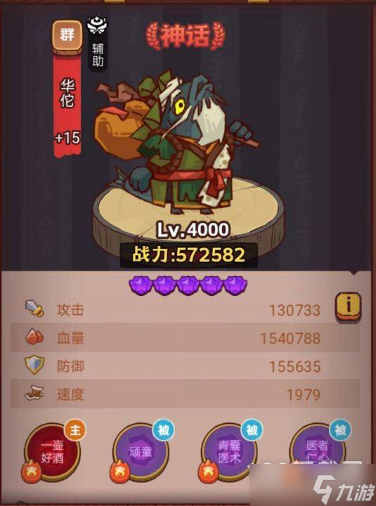 咸鱼之王疯狂孟获打法技巧分享