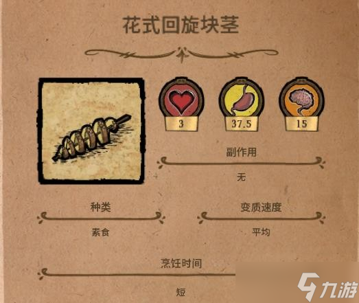 饥荒恢复理智食谱推荐