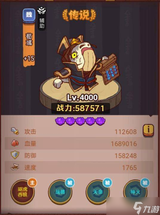 咸鱼之王疯狂小乔怎么能发挥出自己的实力