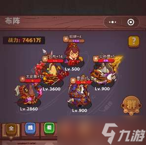 《咸鱼之王》遗迹6魏延打法攻略