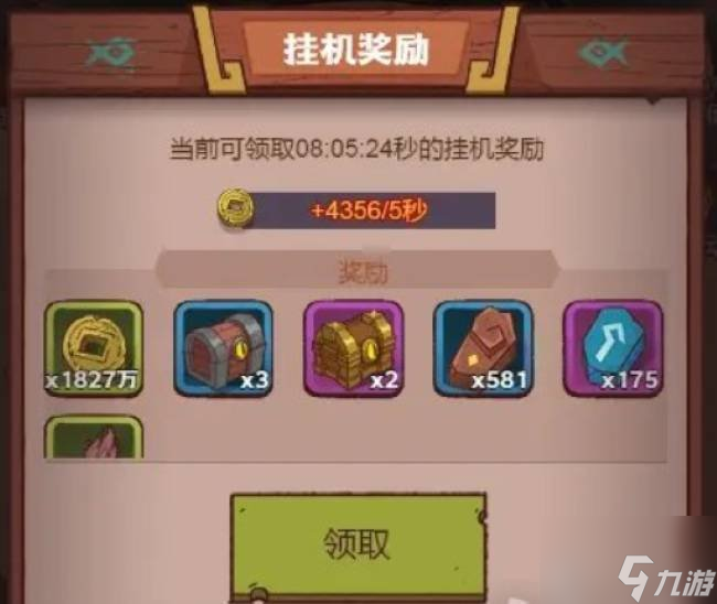 咸鱼之王宝箱积分活动什么时候开 咸鱼之王宝箱积分活动攻略大全